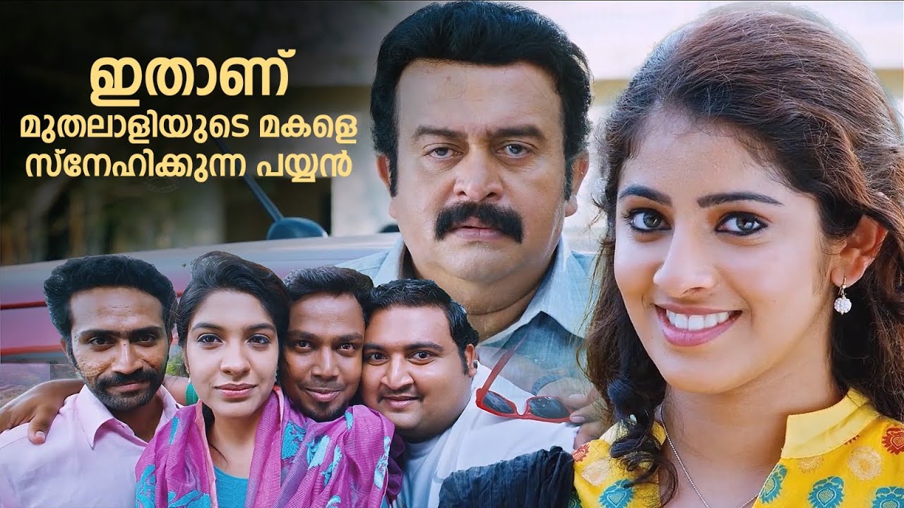 ഇതാണ് മുതലാളിയുടെ മകളെ സ്നേഹിക്കുന്ന പയ്യൻ | Dooram Romantic movie |