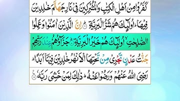 Surah Al-Bayyinah (The Clear Proof)| سورة البينة | Sheikh Mishari Rashed al-`Afasy | Highlight Verse