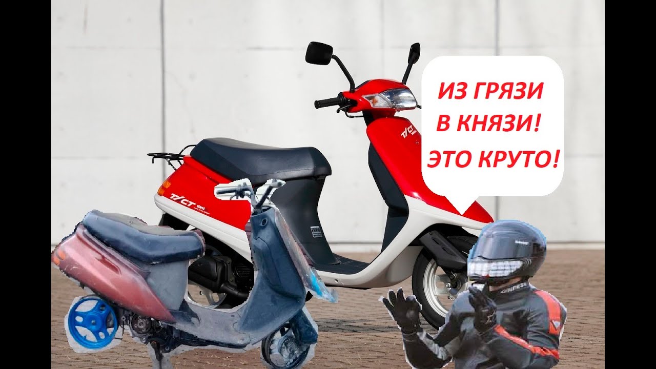 Хонда такт 24 характеристики