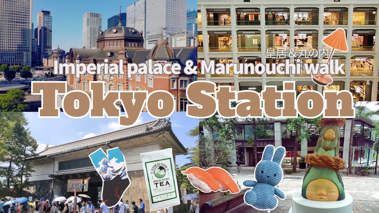 Прогулка вокруг станции Токио 🛍️ – Тур по району Маруноути и Императорскому дворцу 🏯