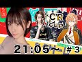 【#CRカップ #3】渋谷ハルさんと釈迦さんとApex Legends チーム練習 【#伊織もえ ゲーム配信】
