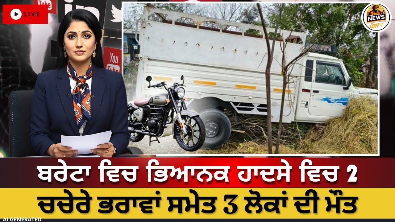 3 people including 2 cousins ​​die in horrific accident in Bareta 