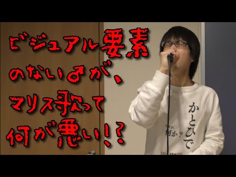 ビジュアル要素のない♂による、MALICE MIZER「Le ciel〜空白の彼方へ〜」歌ってみた【加藤秀之】