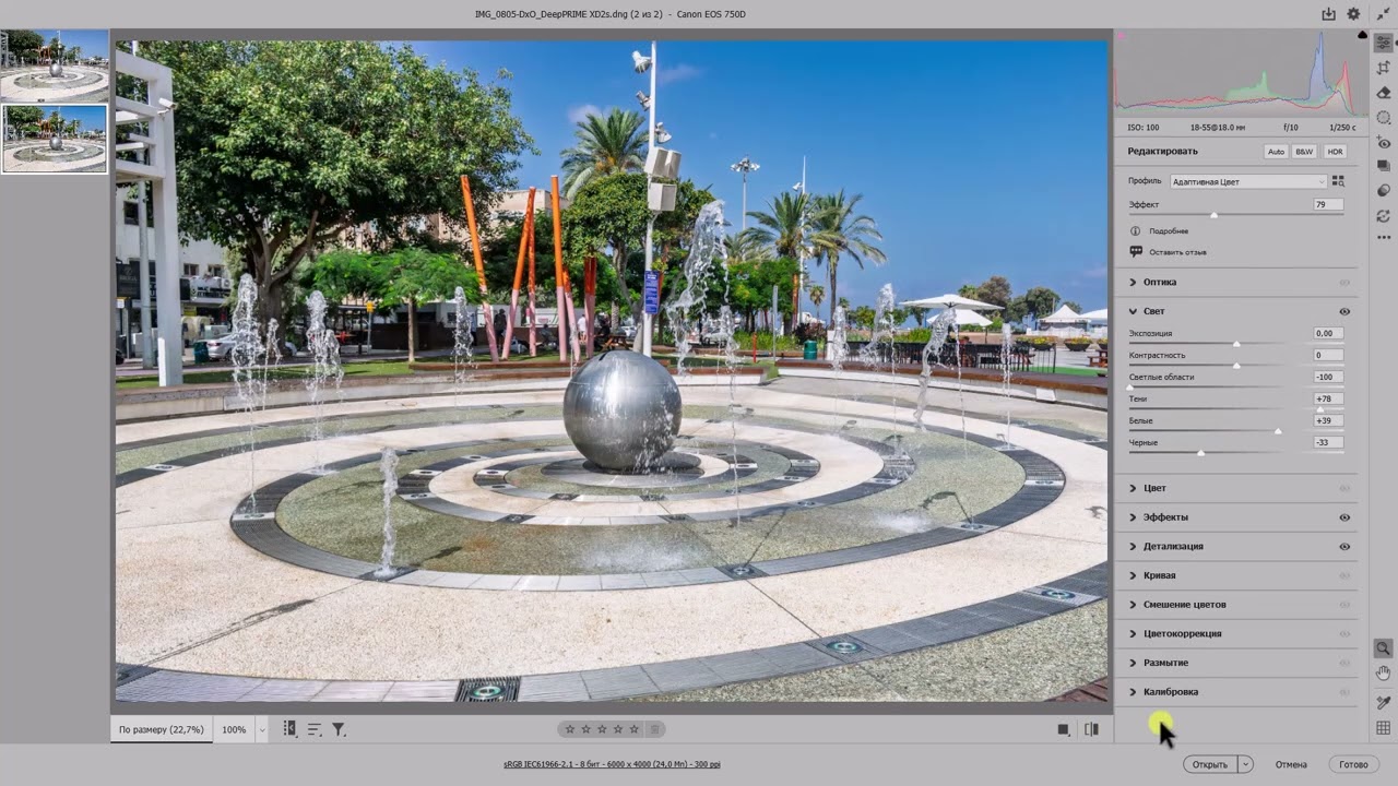 Как значительно улучшить Raw файл в «DxO PureRAW» и обработать его в фотошопе