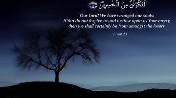 Al fajr (L'aube) Saad El Ghamidi Sourate 89 سورة الفجر