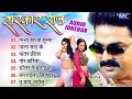 सरक र र ज Pawan Singh Bhojpuri Movie Songs Sarkar Raj All Songs Jukebox Bhojpuri Filmy Gaane सरक र र ज Pawan Singh Bhojpuri Movie Songs Sarkar Raj All Songs Jukebox Bhojpuri Filmy Gaane