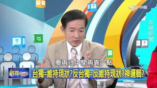 20151005中視【網路酸辣湯】