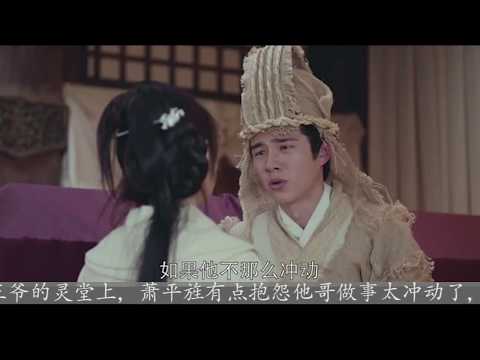 瑯琊榜2：蕭平旌聲聲控訴林奚對他太殘忍，心怨蕭平章太衝動