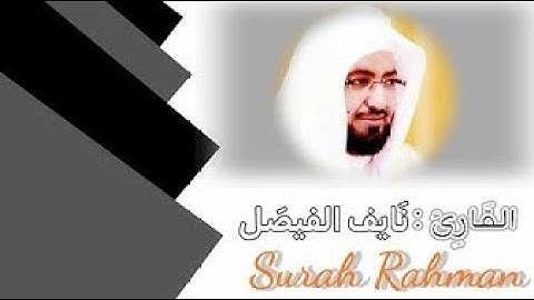 الشيخ نايف فيصل ما تيسر من سورة المائدة 86:78