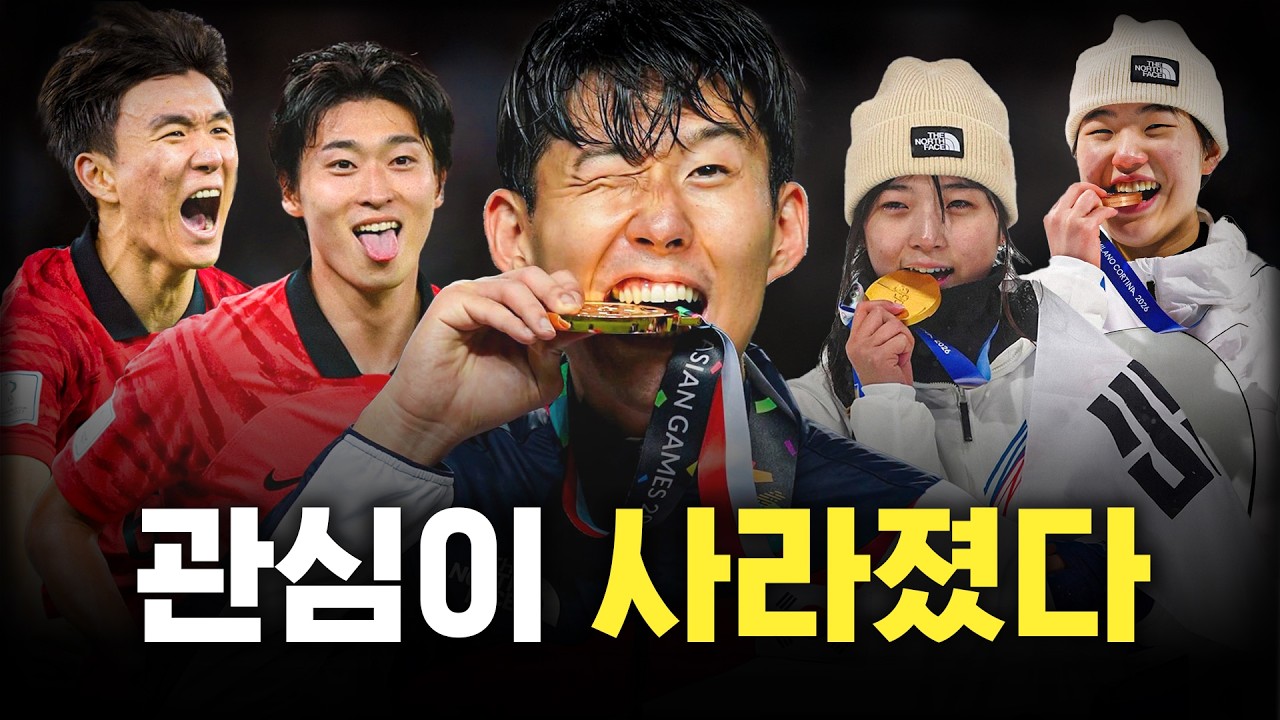 요즘 사람들이 스포츠 대회를 안보는 이유