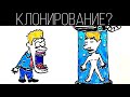 Вас могут клонировать? | ПОЛЕЗНЫЙ ЮТУБ