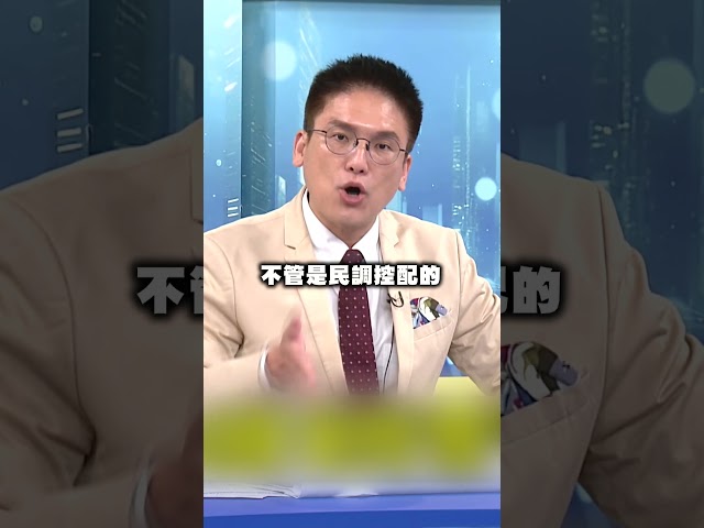 黃國昌遭爆「控配民調、疑似賣官」！徐嶔煌批：要不要出來解釋？｜#頭家來開講