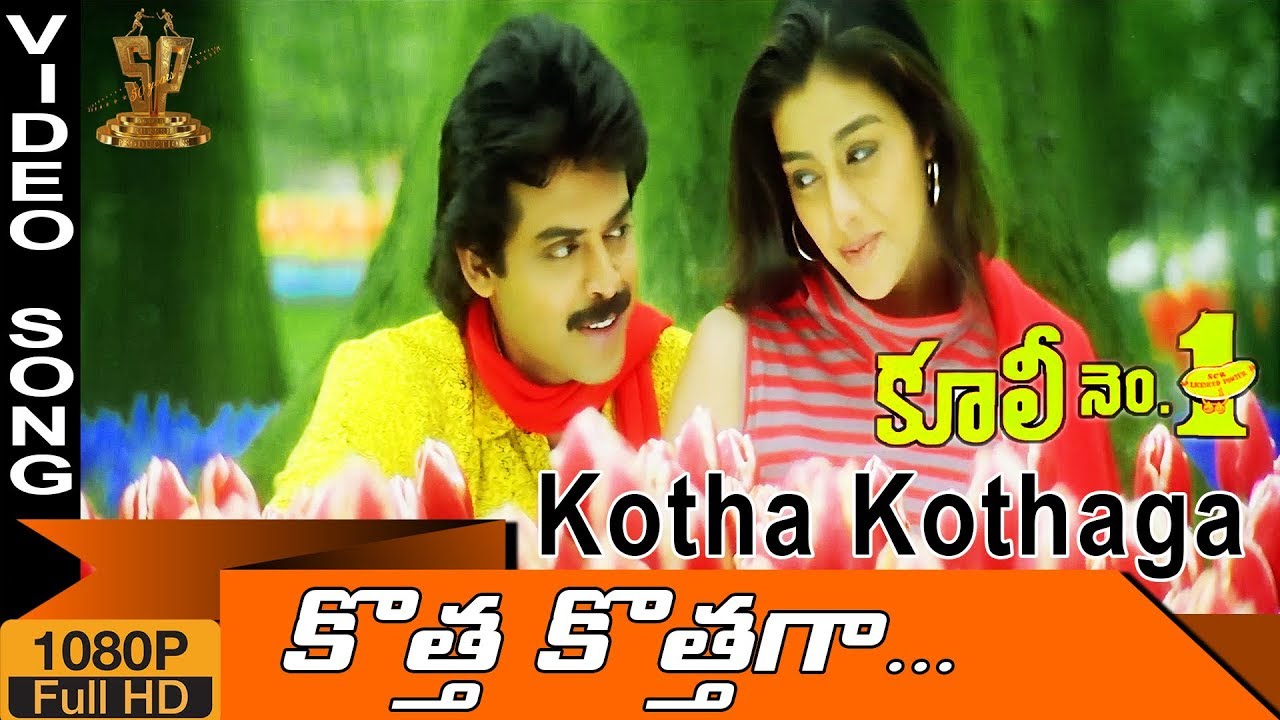 Kotta Kottaga Unnadi HD Video Song  Coolie No 1 Telugu Movie  Venkatesh  Tabu Suresh Productions