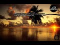 سورة الزلزلة مكررة سبع مرات للقاريء ماهر المعيقلي برواية حفص عن عاصم سورة الزلزلة مكررة سبع مرات للقاريء ماهر المعيقلي برواية حفص عن عاصم