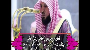 💟 بكاء وخشوع الشيخ ماهر المعيقلي عند تلاوته آيات من سورة الأعراف 💟