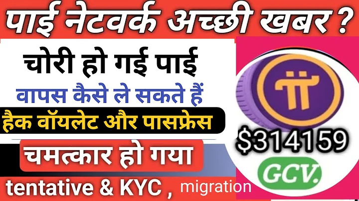 PI NETWORK KYC TENTATIVE APPROVAL FIX! Verify Phone Number in Minutes! || 100% @usrdtechnical75