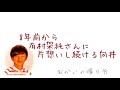 『有村架純』さんへの愛が溢れるパンサー向井慧トーク集。【むかいの喋り方/パンサー向井慧】