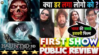 HAUNTED 3D FIRST SHOW REVIEW |HAUNTED 3D MOVIE REVIEW |HAUNTED 3D ECHOES OF THE PAST PUBLIC REACTION