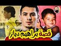 The Story Of Brahim Diaz The Golden Boy S Journey From The Streets Of Malaga To Real Madrid The Story Of Brahim Diaz The Golden Boy S Journey From The Streets Of Malaga To Real Madrid