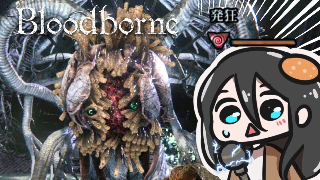 血源詛咒| 與宇宙美少女熱情貼貼 ~~ 宇宙之女伊碧塔絲| bloodborne - YouTube