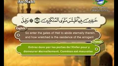 سورة النحل  مترجم بالفرنسية و الإنجليزية القارئ سعد الغامدي saad elghamedi قران كريم Holy quran