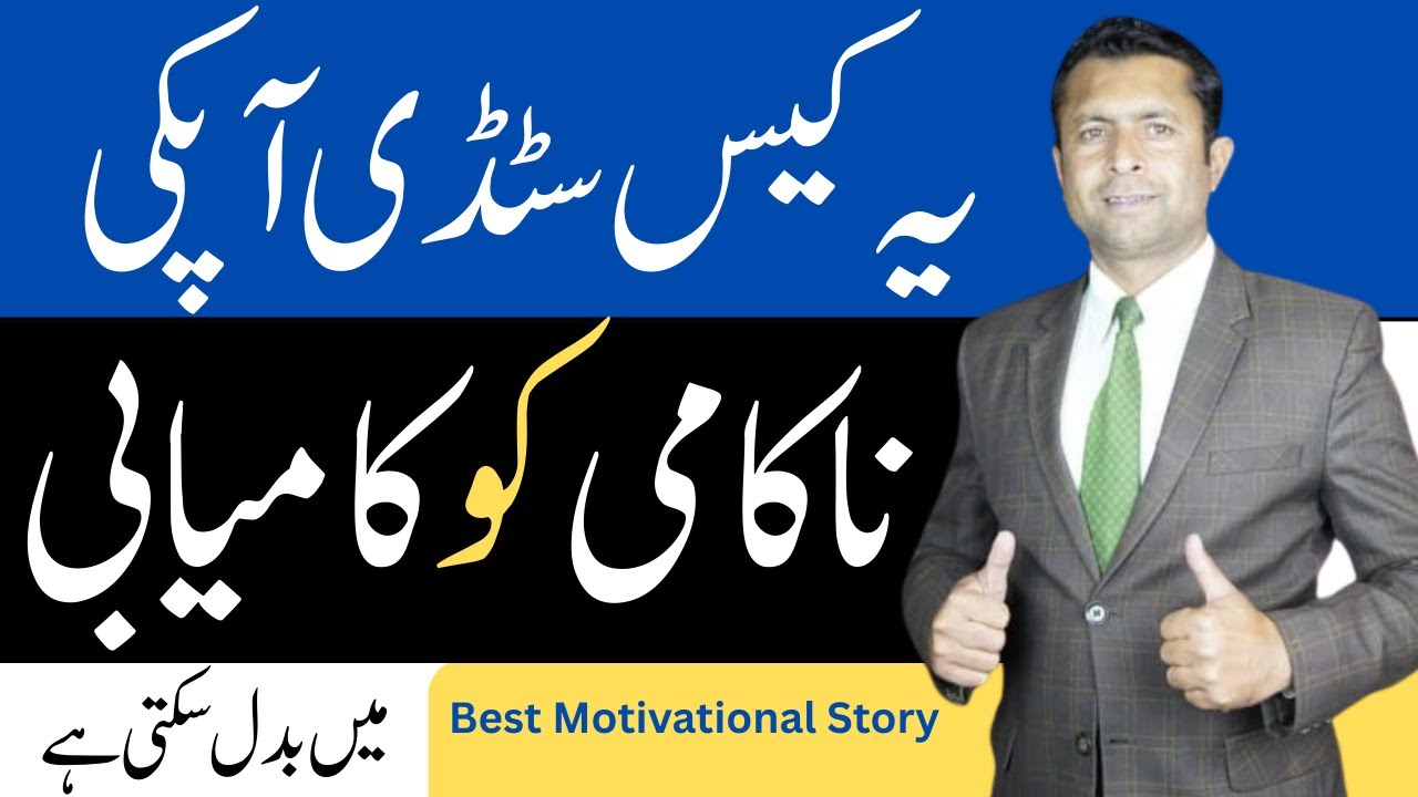 How to Deal Problems of Life? Best Motivational Story/ Life Changing Case Study/Yasin Shakir
