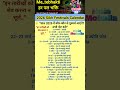 All Upcoming Sikh Gurpurabs In 2026 In One Video Sikh Gurpurab 2026 Complete List Hollamahalla 