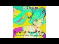 プロセカ Brand New Day重低音強化 ライブ音響 初音ミク