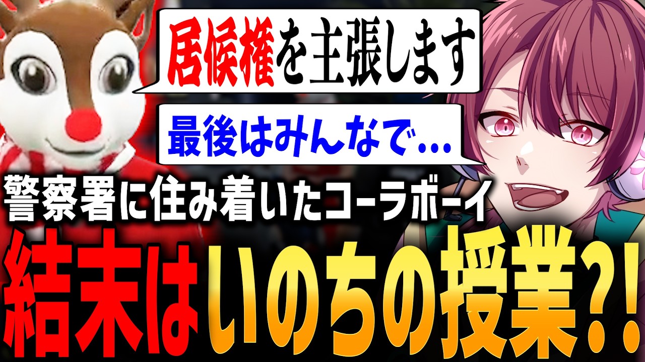 【ストグラ】コーラボーイを飼って命の大切さを学びましょう【ちゃげぽよ。/瀬戸あさひ/#ストグラ / ヒロ ヤマモト / 警察 】