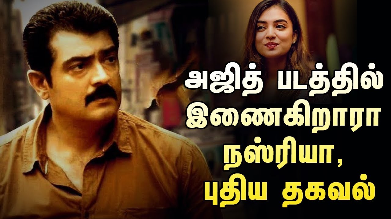 Valimai - Nazriya Reentry in Tamil Cinema With Thala Ajith | Valimai Latest Updates  | Thala Ajith