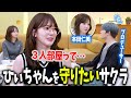 【LE SSERAFIM】ひぃちゃんほどのキャリアで3人1部屋って…と現状を変えられないかと事務所設立者のジェジュンさんにお願いするサクラ【日本語字幕】