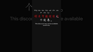 Modern Business Chinese 900 商务中文 Chapter 5 p10 #learnchinese #putonghua