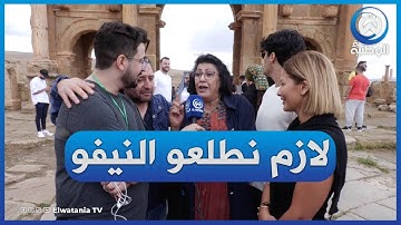 الممثلة نوال زعتر من مهرجان إيمدغاسن.."لازم نطلعو النيفو وما نريبوش بعضانا"