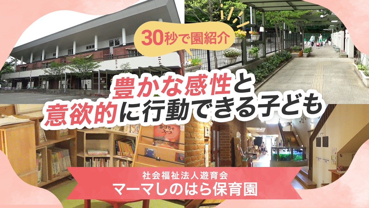 YouTubeの動画サムネイル