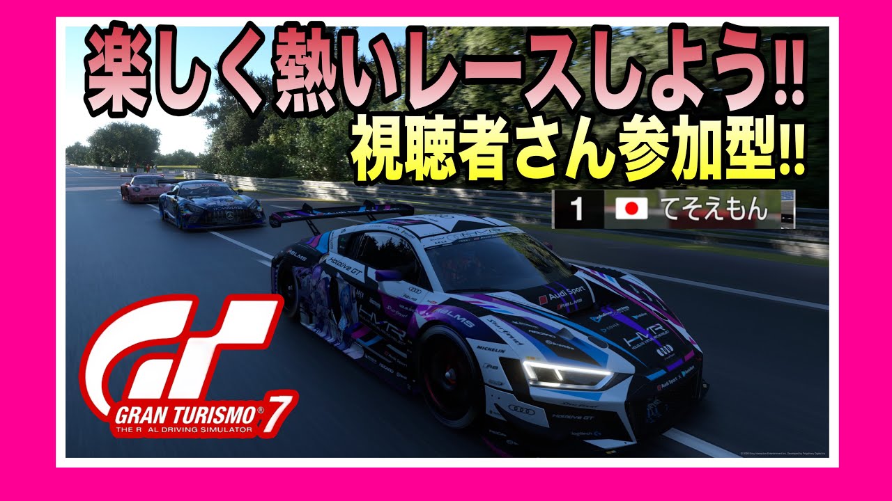 ✧✧✧ 新着レースご案内 　No.1 ✧✧✧ GT7】日曜日のお昼は、楽しくレースしよう!!参加型 ☺️初見さん大歓迎