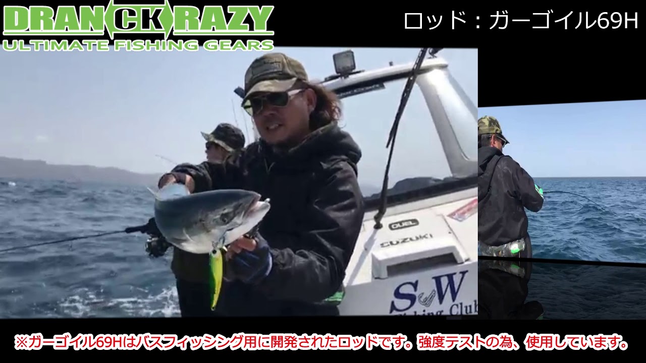 ドランクレイジー ツララ ガーゴイル69h耐久テスト 日本海 Youtube