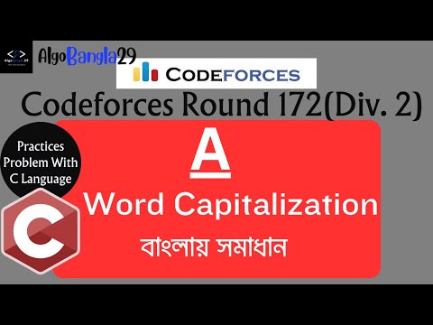 A. Word Capitalization | Codeforces Round 172 (Div. 2) | Solution in Bengali | Codeforces Practice