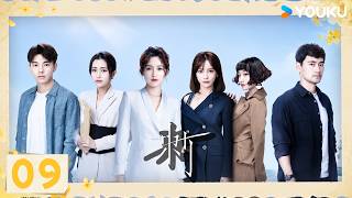 🔥爆款悬疑剧🔥【刺 Thorn 】EP09：带刺的仙人掌藏着秘密，韩晓婷痛苦往事终于揭开！🌵丨苏青/李感/施诗/包文婧丨悬疑 青春 | 优酷 YOUKU