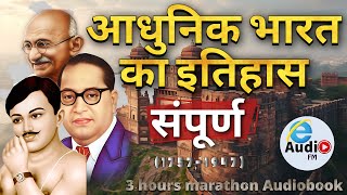 Complete Modern Indian History in 3 hours  by e Audio FM| GS History | UPSC IAS ,  SSC GD
