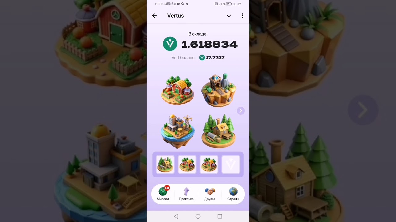 Vertus daily combo 16.09.2024