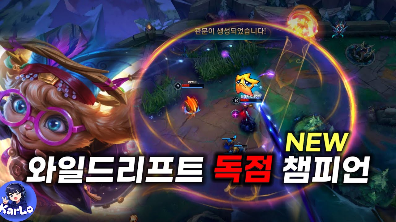 [WILDRIFT] 신챔프 노라 미드에서 직접 써봤습니다! - YouTube