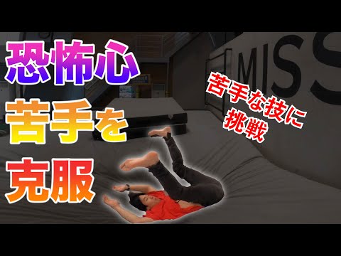 【苦手を克服】ワームキャスト【パルクール】