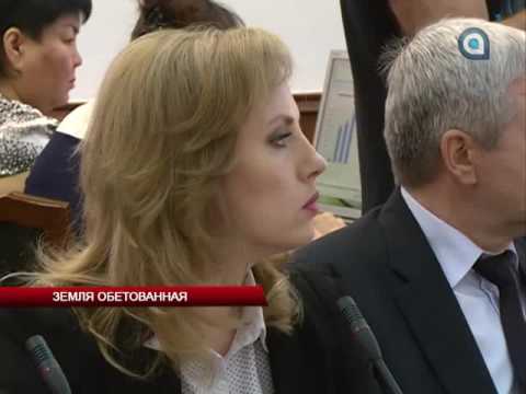 Земля обетованная