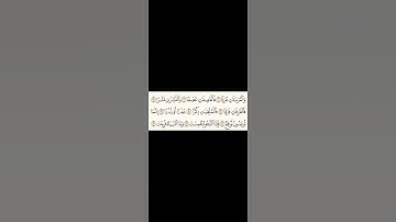 سورة المرسلات (١-٩) Surah Al-Mursalat (1-9) #religion #quransurah