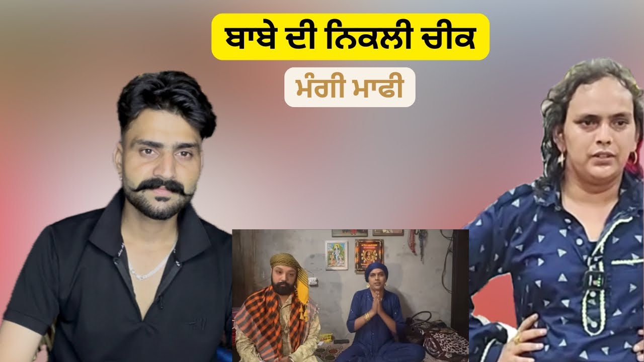 ਮੋਗੇ ਵਾਲੇ ਸਾਧ ਦੀ ਦੁਕਾਨ ਬੰਦ ਹੋ ਗਈ ॥Sukhrajkhosa 