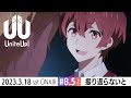 TVアニメ『UniteUp!』予告動画 #8.5「振り返らないと」