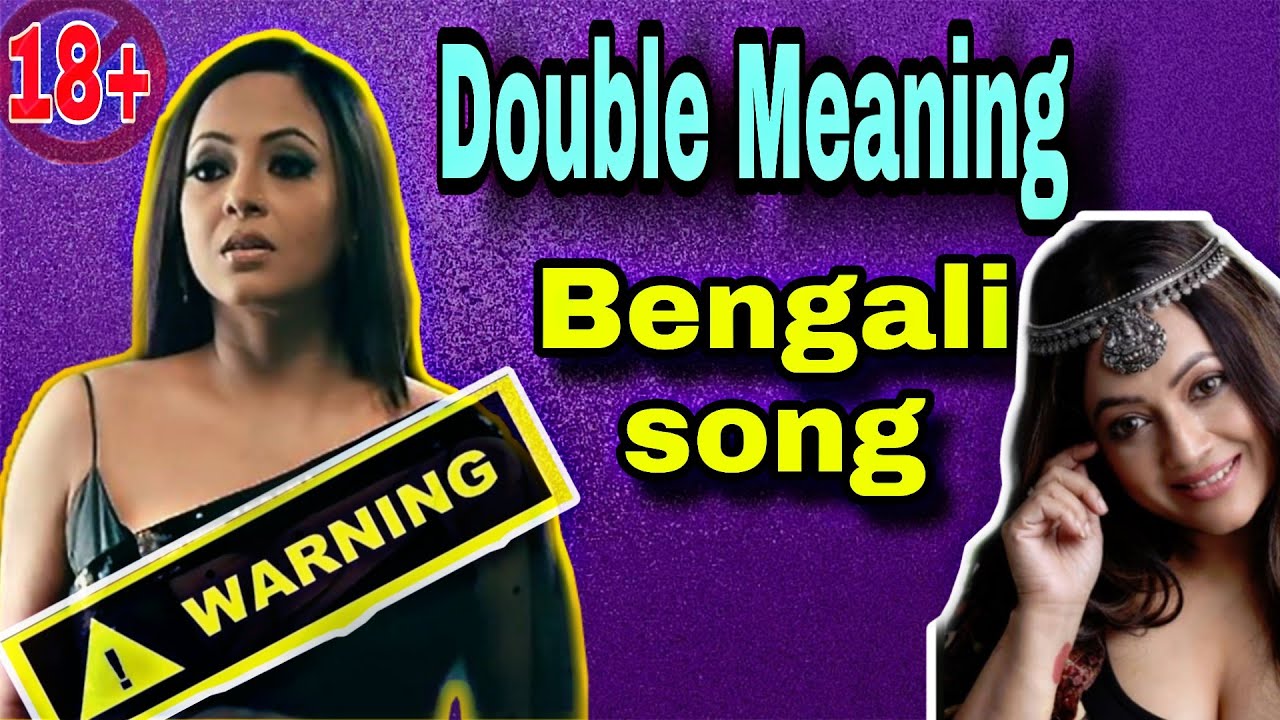 E Kemon Gaan??/Double meaning Bengali song 😂 (Bongo Sontan) Bengali New funny video 2020