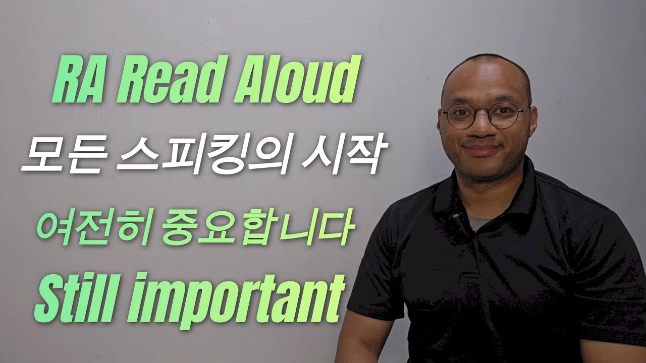 Read Aloud RA의 중요성