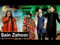 Sain Zahoor | Musician | Sohail Warraich | Aik Din Geo Kay Sath