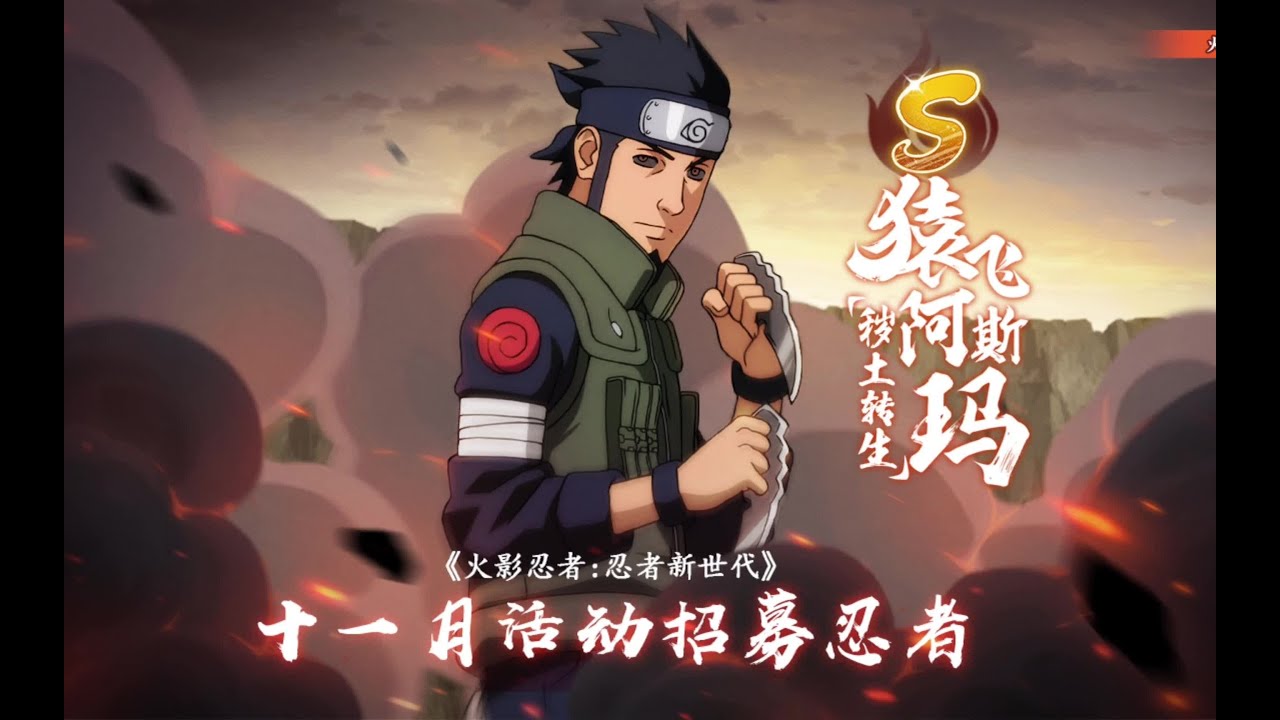 Naruto Online Mobile - Ameyuri Ringo Edo Tensei Gameplay 